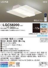 LGC58200