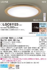 LGC61123