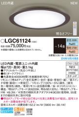 LGC61124