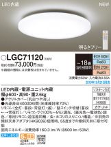 LGC71120
