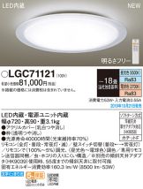 LGC71121