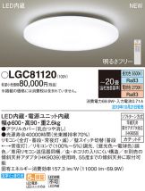 LGC81120