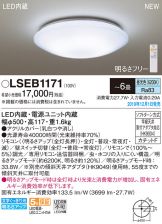 LSEB1171