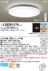 LSEB1179