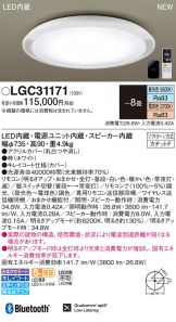 LGC31171