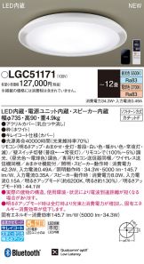 LGC51171
