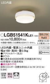 LGB51541KLE1