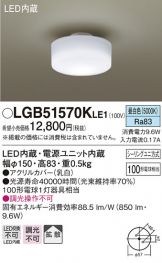 LGB51570KLE1