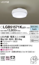 LGB51571KLE1