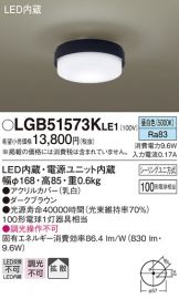 LGB51573KLE1