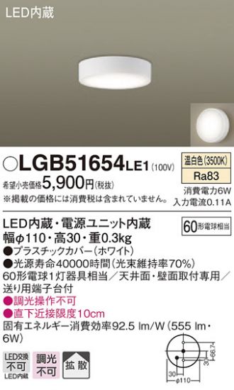LGB51654LE1