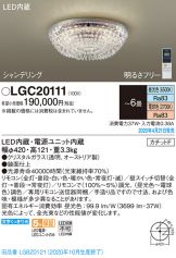 LGC20111