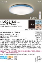 LGC21137