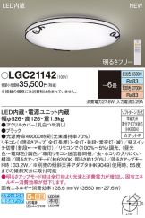 LGC21142