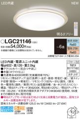 LGC21146