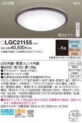 LGC21155