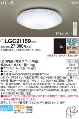 LGC21159