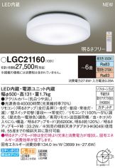 LGC21160