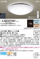 LGC21161