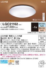 LGC21162