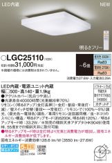 LGC25110