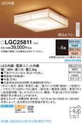 LGC25811