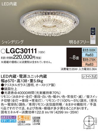 LGC30111