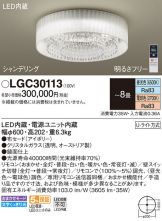 LGC30113