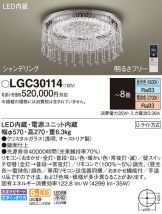 LGC30114