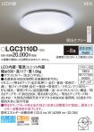 LGC3110D