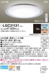 LGC31121