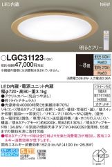 LGC31123