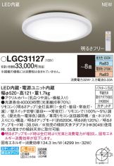 LGC31127