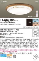 LGC31129