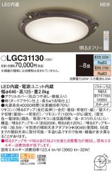LGC31130