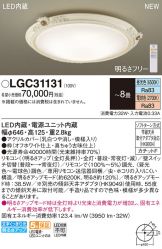 LGC31131