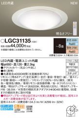 LGC31135
