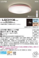LGC31136