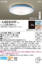 LGC31137