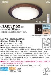 LGC31152