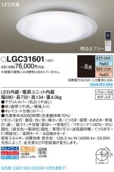 LGC31601
