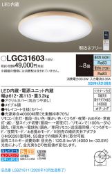 LGC31603
