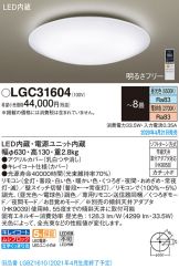 LGC31604