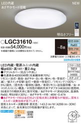 LGC31610