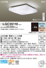 LGC35110