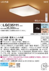 LGC35111