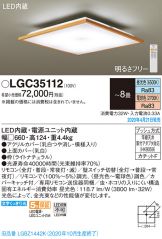 LGC35112