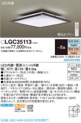 LGC35113