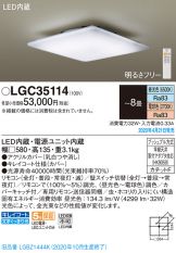 LGC35114