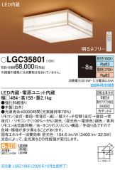 LGC35801